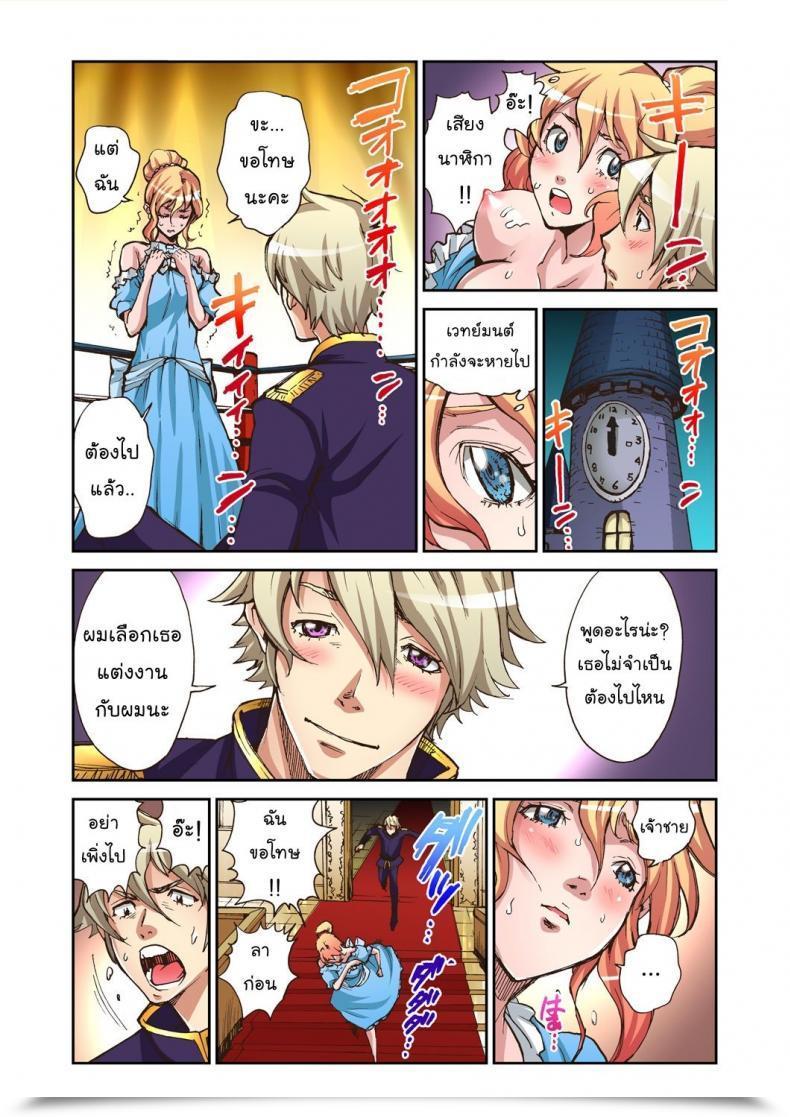 Doujin Pirontan Otona No Douwa ~Cinderella โดจินแปลไทย 37