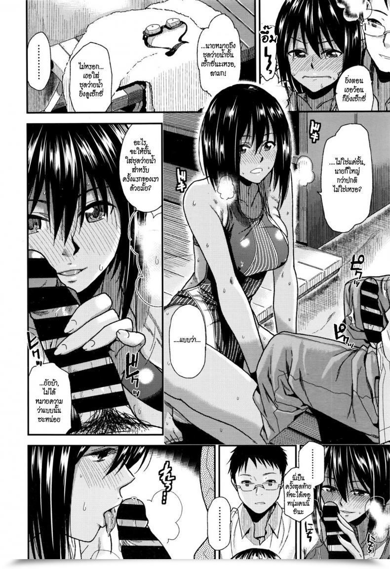 Doujin Kirihara You Natsu No Owari Ni โดจินแปลไทย 15