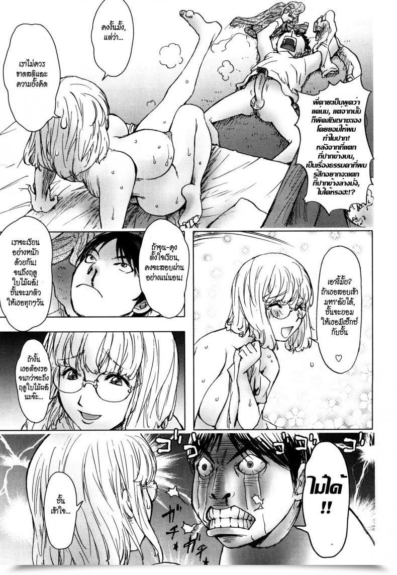 Doujin Kon-Kit Honey Dip Chapter 1 - Ane Milk โดจินแปลไทย 25