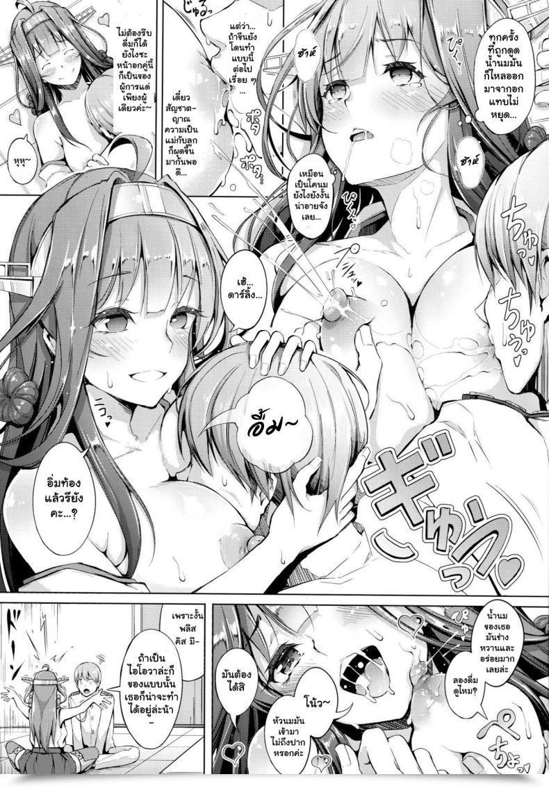 Doujin Chouzetsu Bishoujo Mine Kocchi Muite Darling!! Gessyu โดจินแปลไทย 25