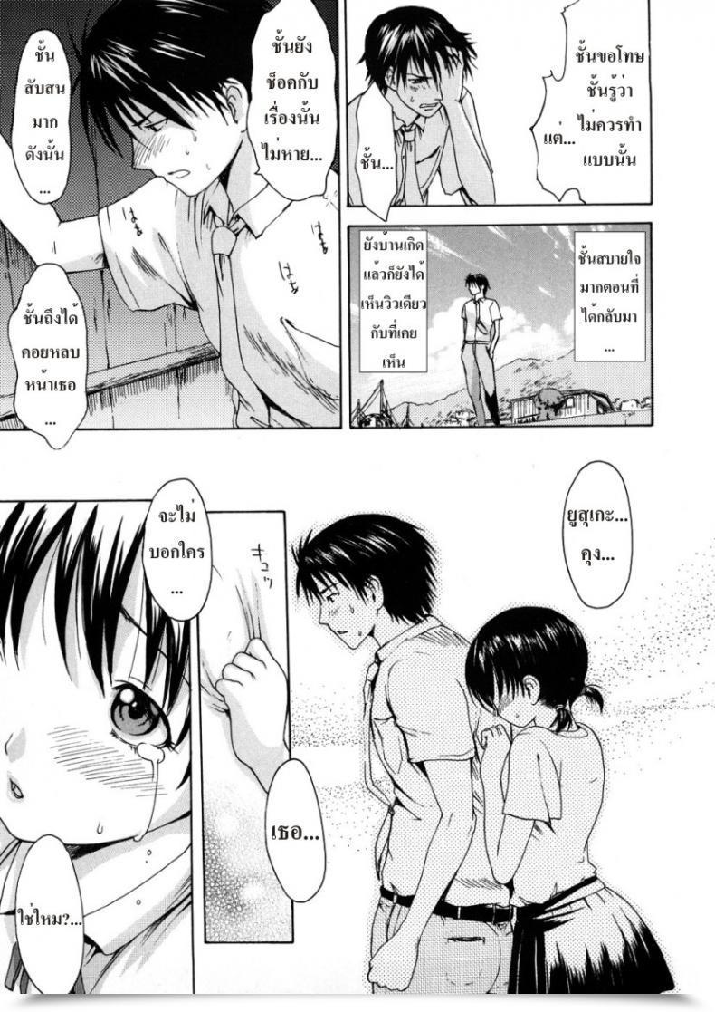 Doujin E-Musu Aki Maidens On The Seashore โดจินแปลไทย 17