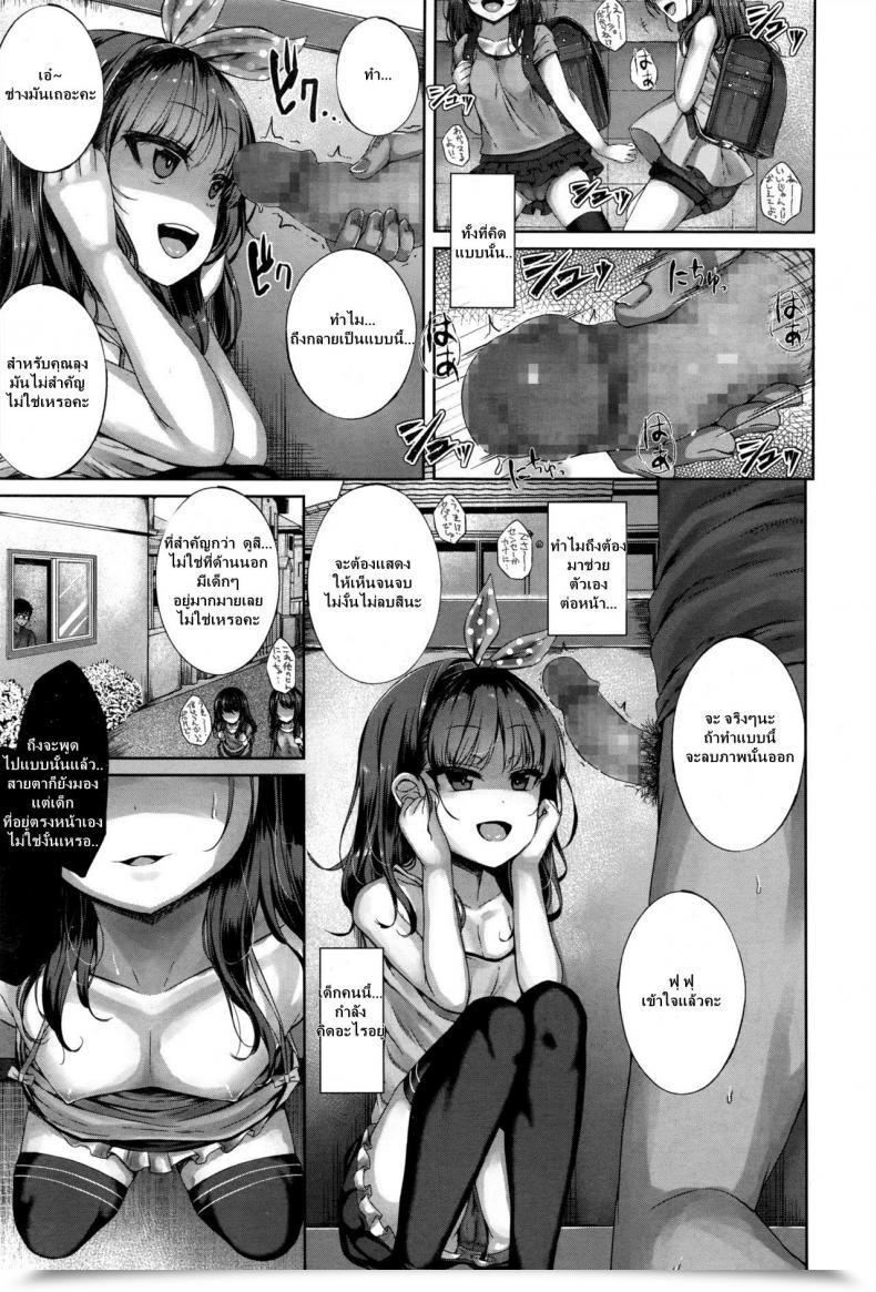 Doujin Kamita Akuma Mitai Ni Kimi Wa Tatteta Comedian Lo 2017-01 โดจินแปลไทย 5
