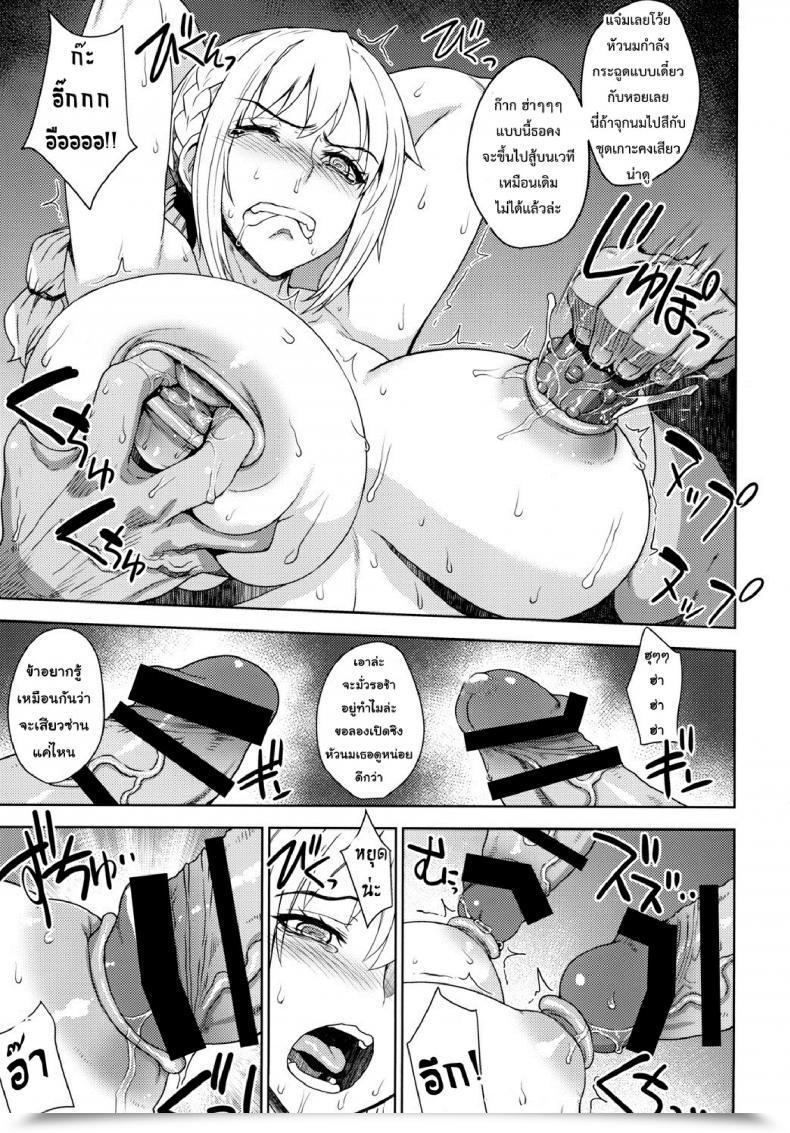 Doujin Choujikuu Yousai Kachuusha Denki Shougun Dorei Kentoushi Rebecca โดจินแปลไทย 33