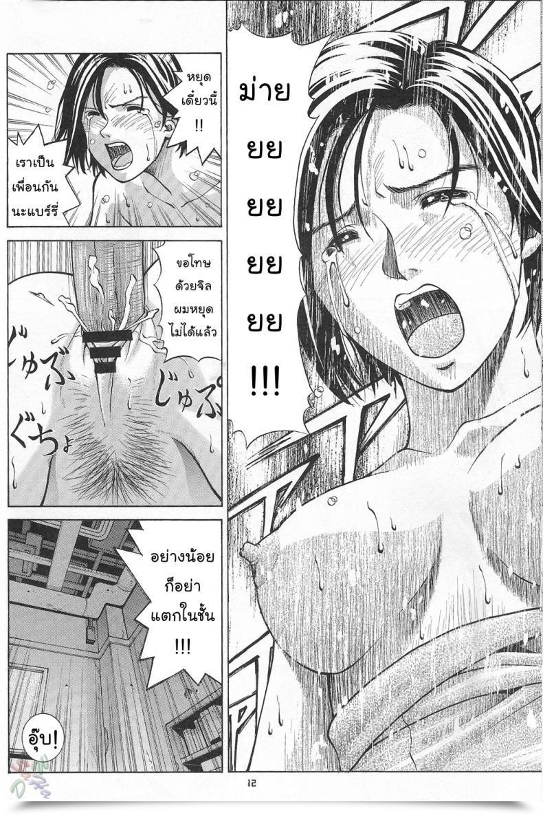 Doujin Human High-Light Movie Jill Valentine Resident Evil โดจินแปลไทย 21