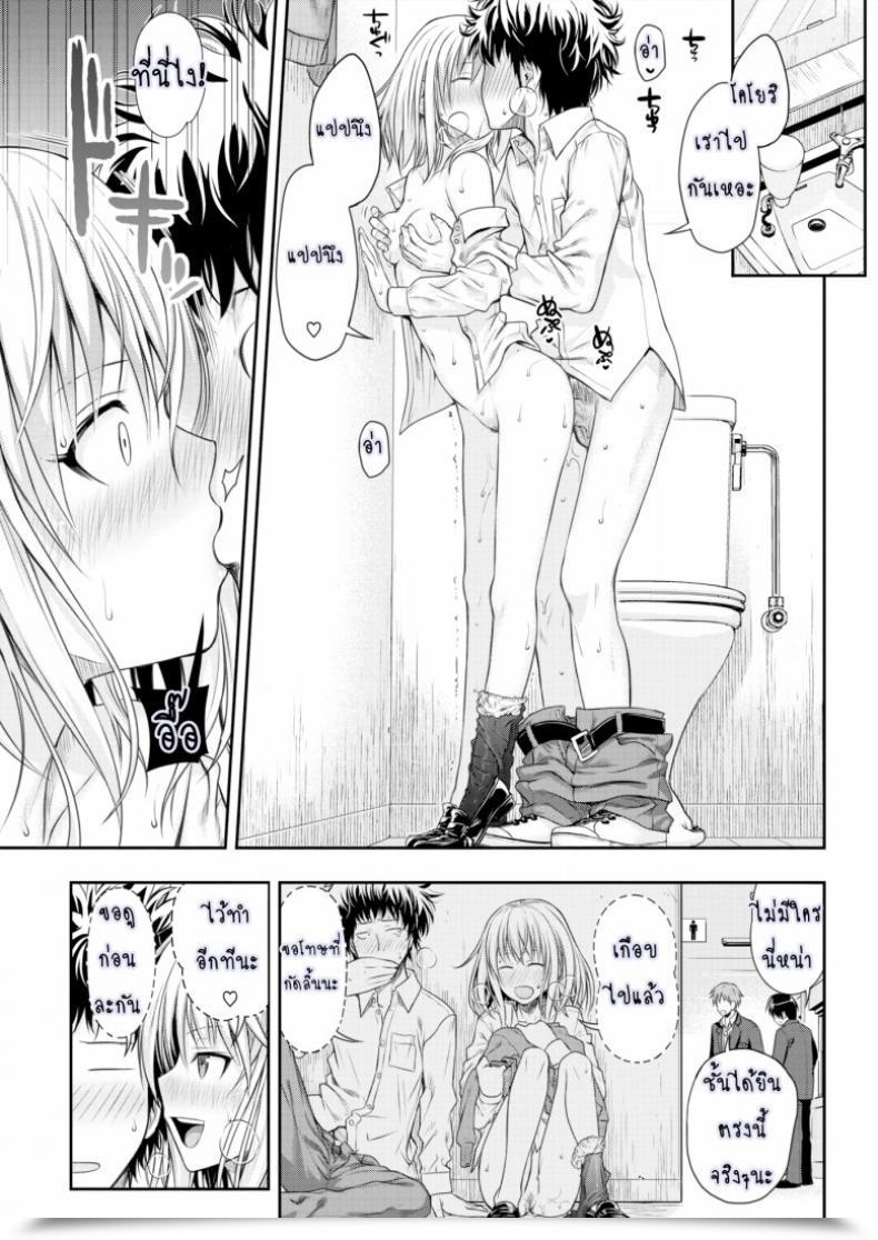 Doujin Prototype Koyori'S Report โดจินแปลไทย 45