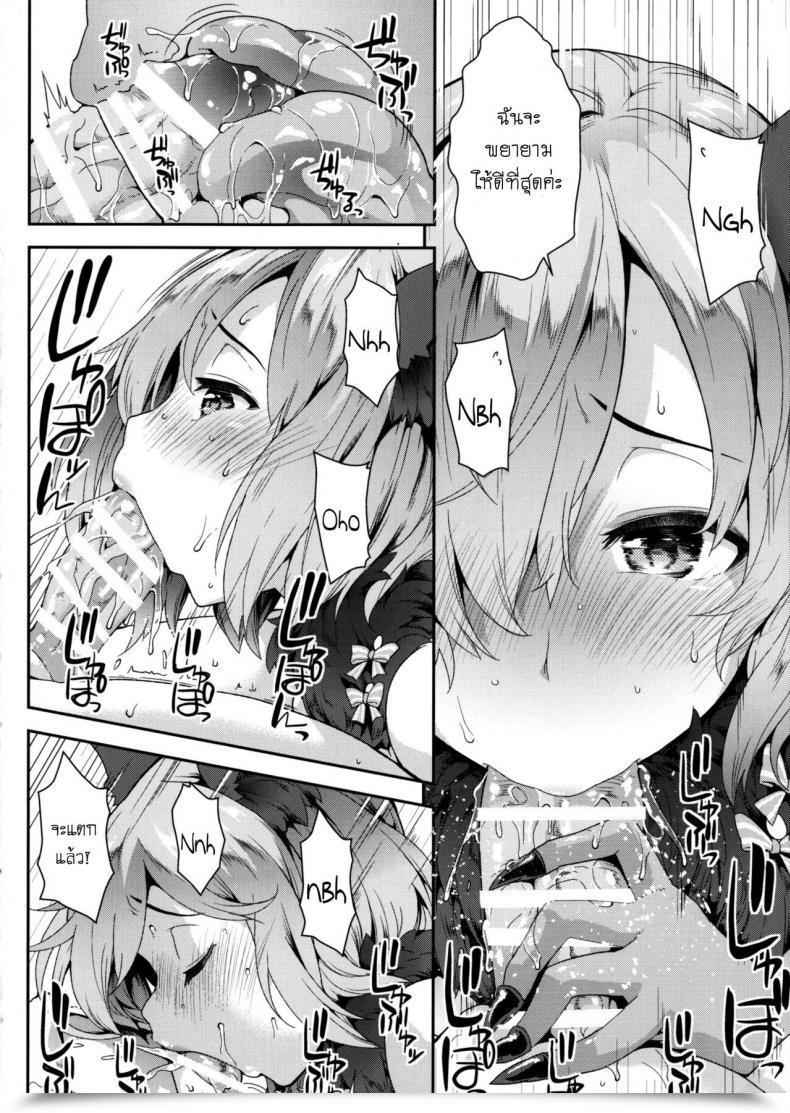 Doujin Soba Why Am I Jealous Of You? โดจินแปลไทย 17