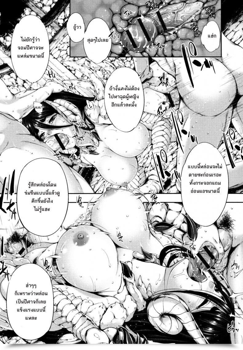 Doujin Gen Bloody Queen Monster Musume To No Kougou โดจินแปลไทย 11
