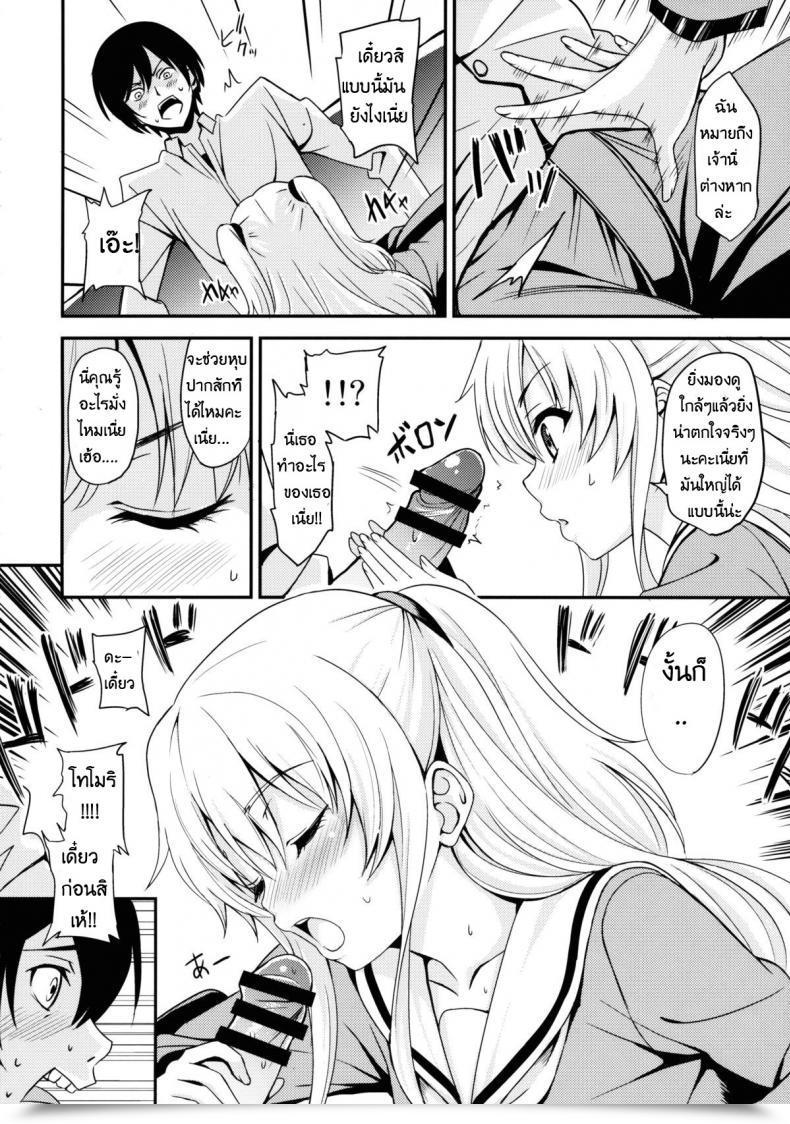 Doujin Agoitei Sankuro Nouryoku Hatsujou Charlotte โดจินแปลไทย 13
