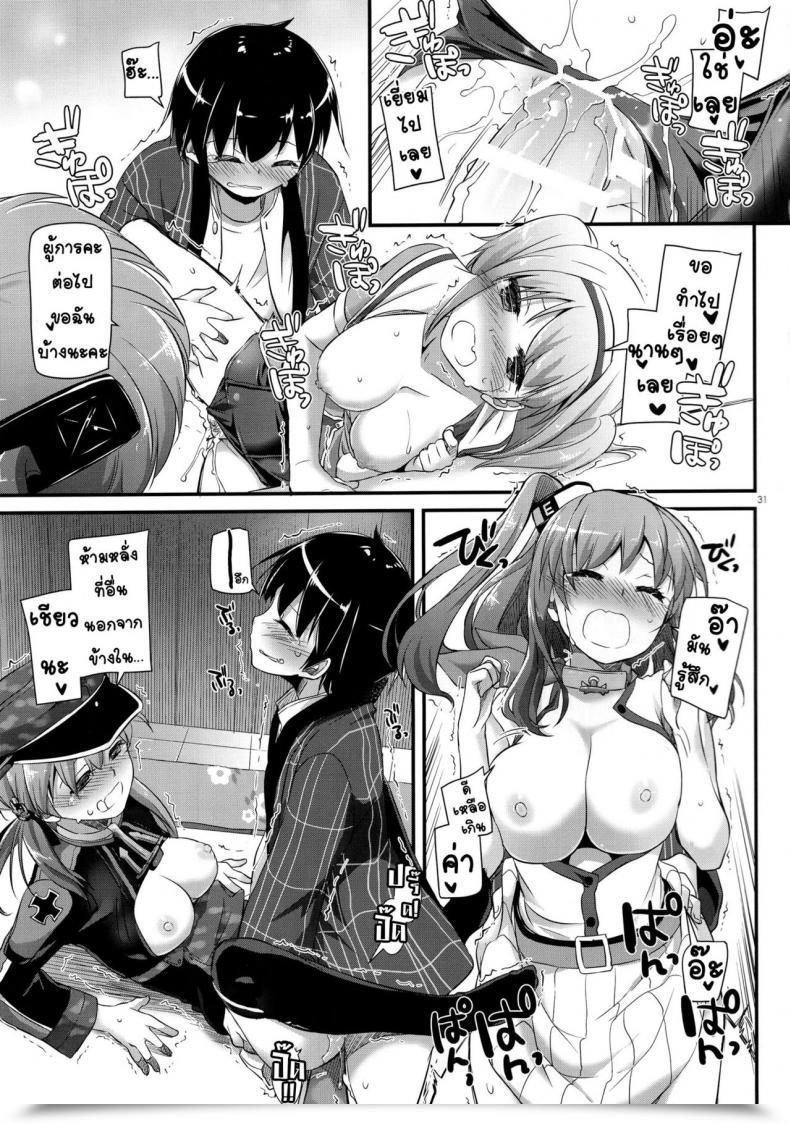 Doujin Nakajima Yuka D.L. Motion 111 Digital Lover โดจินแปลไทย 59