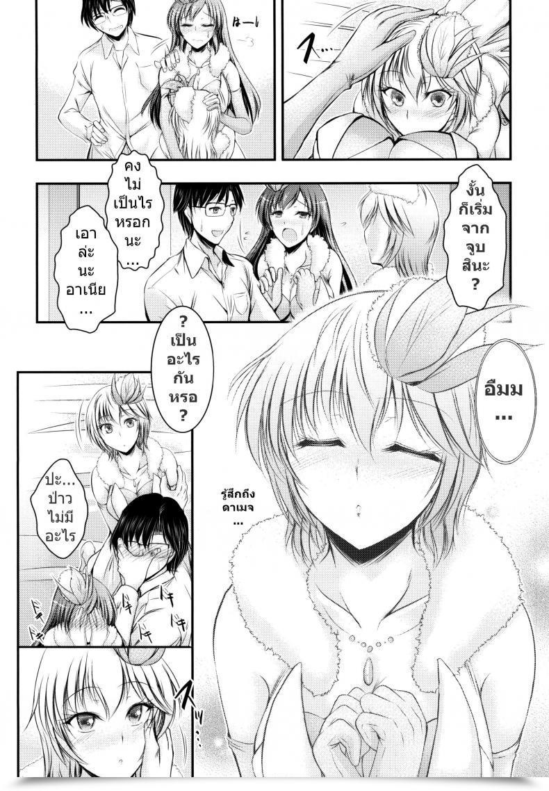 Doujin Tatsumaki Koutei Takei Tsukasa Producer, Watashi To Секс Shite Kudasai โดจินแปลไทย 17