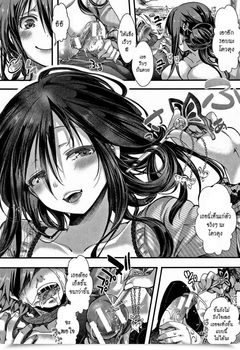 Doujin Hal Dokuritsu Fuki Daienjou -Ikare Ikasare Iki Ikare- โดจินแปลไทย 51