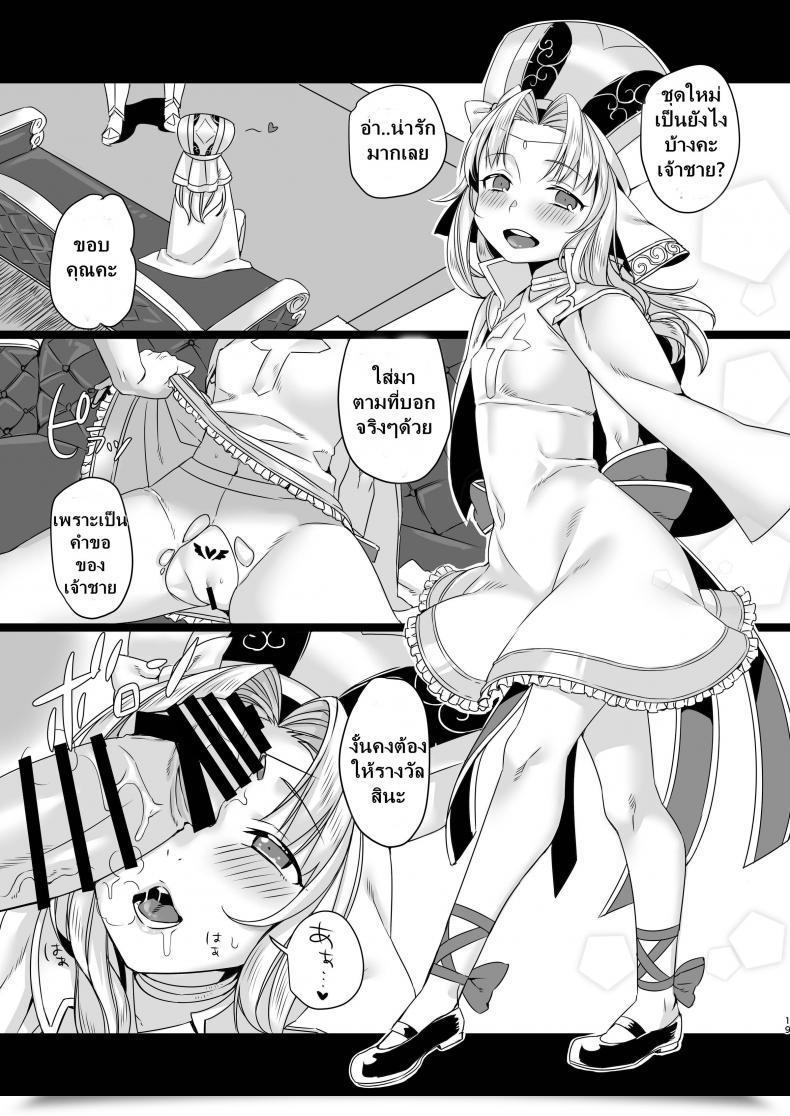 Doujin Nemurineko Miniru Seijo No Tashinami Sennen Sensou Aigis โดจินแปลไทย 37