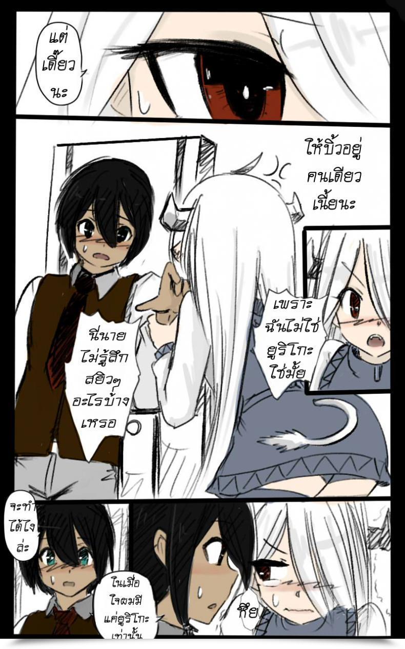 Doujin Ahcuna Ok Bartista Train Me Now Lesson โดจินแปลไทย 41
