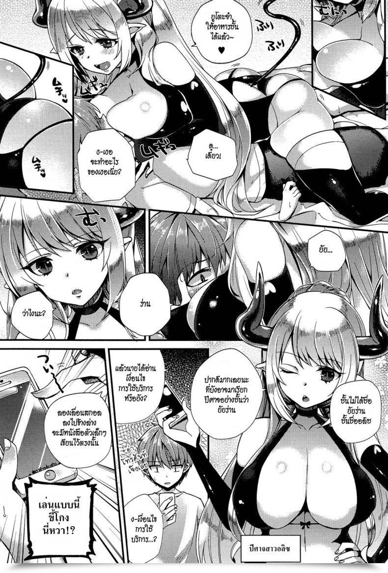 Doujin Nakasone Haiji Woman'S Heaven Ch.04 โดจินแปลไทย 3