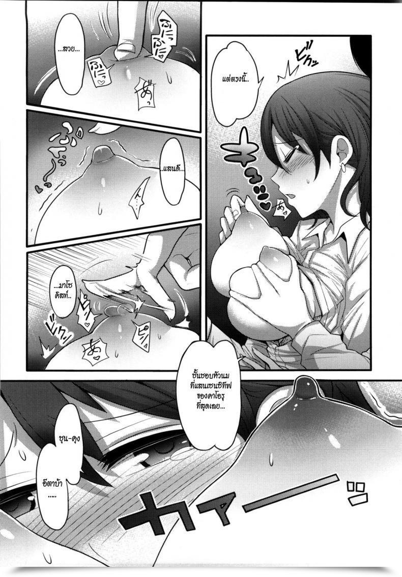 Doujin Nakasone Haiji Woman'S Heaven Ch.01 โดจินแปลไทย 23