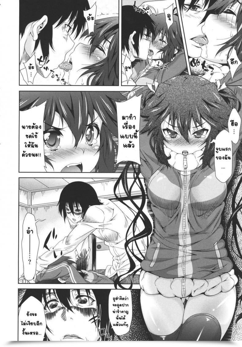 Doujin Oona Mitsutoshi Sunao Ni Narenaimon โดจินแปลไทย 21