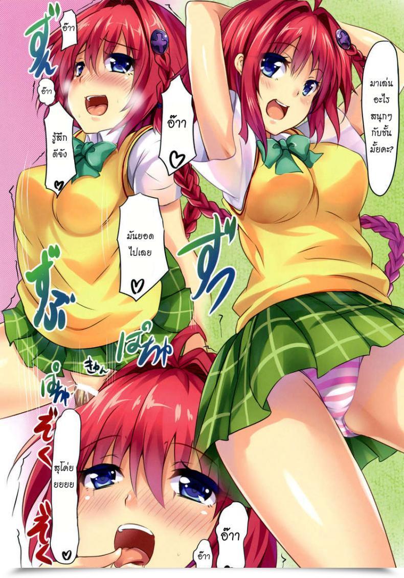 Doujin Sotikoti Soramoti Mousou Bother | Delusion Bother โดจินแปลไทย 33