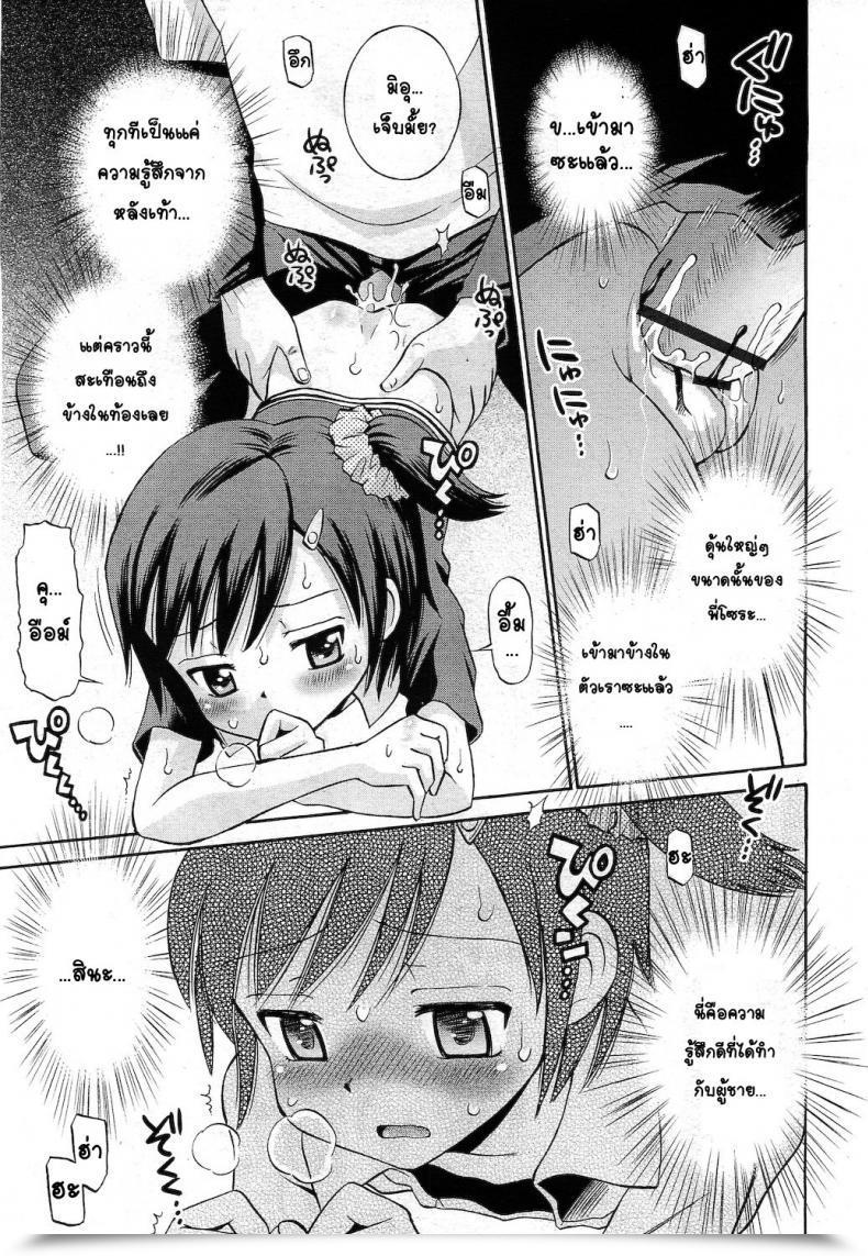 Doujin Tamachi Yuki Hatsujou Sister โดจินแปลไทย 23