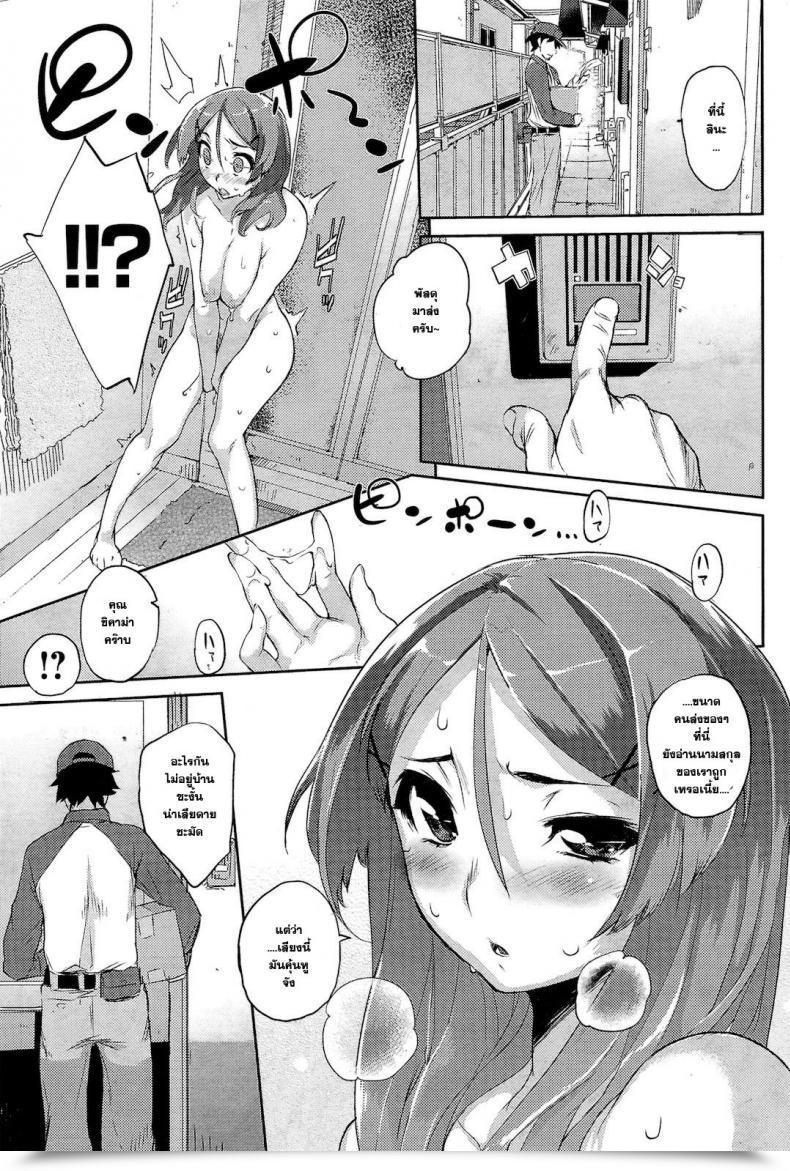 Doujin Hyocorou Takuhai Lover โดจินแปลไทย 5