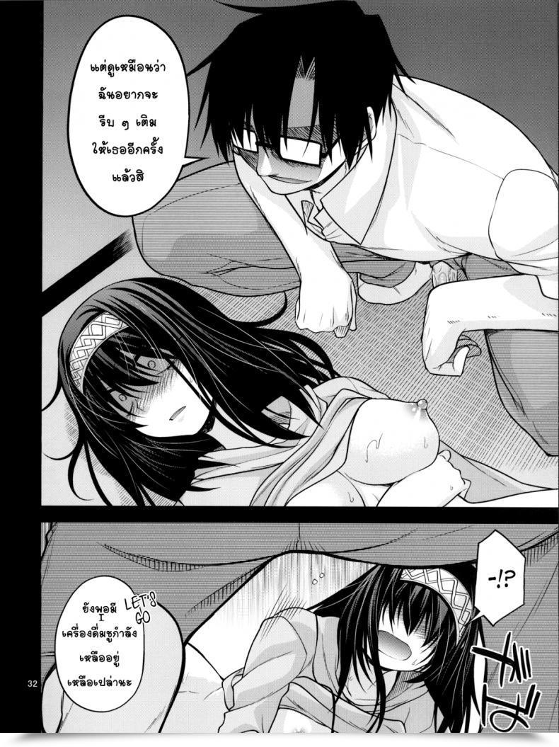 Doujin C84 Crimson Floor Miyashiro Sousuke Houmatsu Mugen The E-Mail Protected Cinderella Ladies โดจินแปลไทย 61