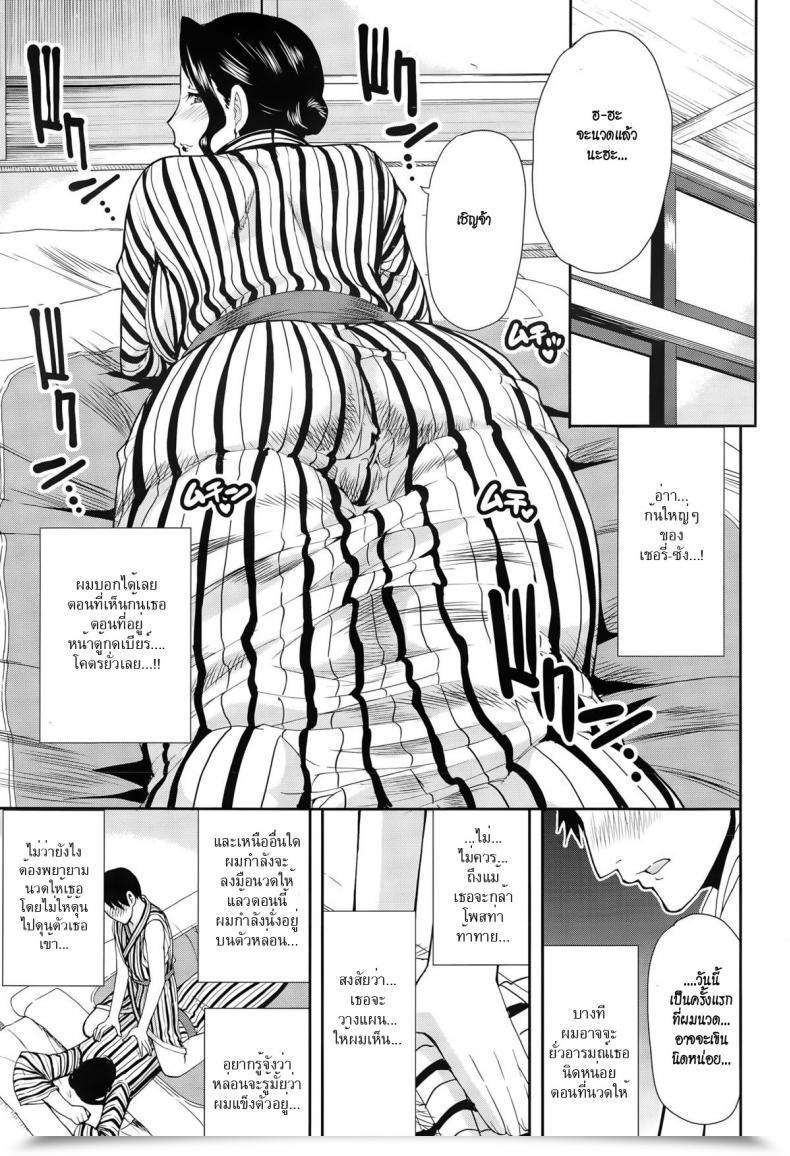 Doujin Shunjou Shuusuke Osaekirenai Kono Kimochi 3 โดจินแปลไทย 17