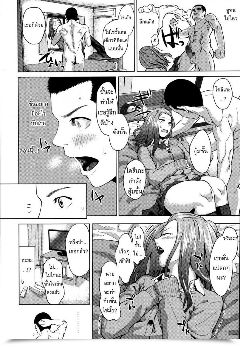 Doujin Makki Solely You โดจินแปลไทย 27