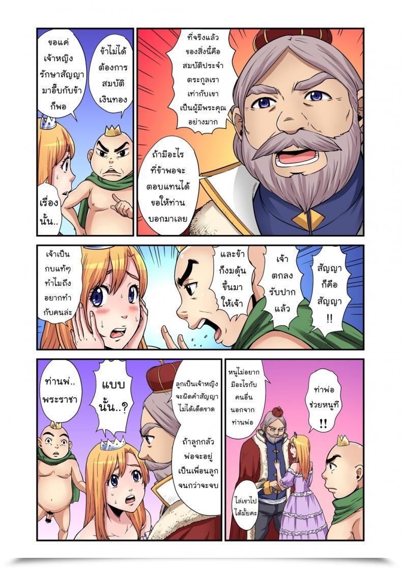 Doujin Pirontan The Princess And The Frog โดจินแปลไทย 29