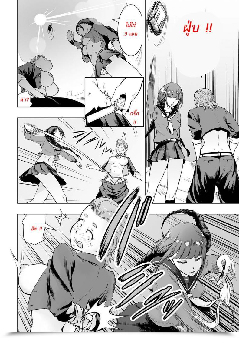 Doujin Gesundheit Iinchou Vs The World Comedian Kuriberon 2016-09 Vol. 46 โดจินแปลไทย 3