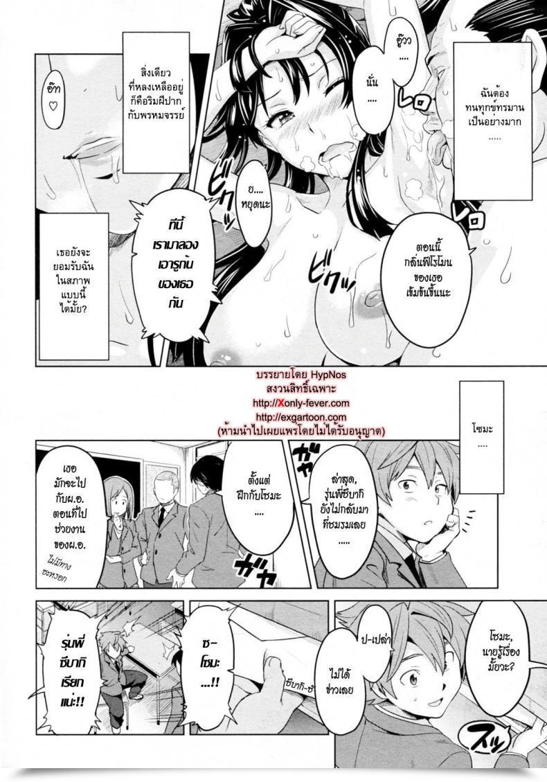 Doujin Takeda Hiromitsu Tsubomi Hiraku Wa Beni No Hana โดจินแปลไทย 25