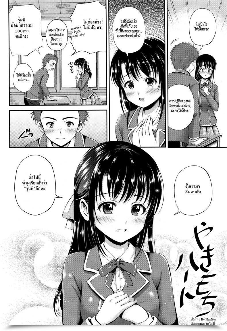 Doujin Hanafuda Sakurano Yakimochi Coronary Heart Jealous Coronary Heart โดจินแปลไทย 3