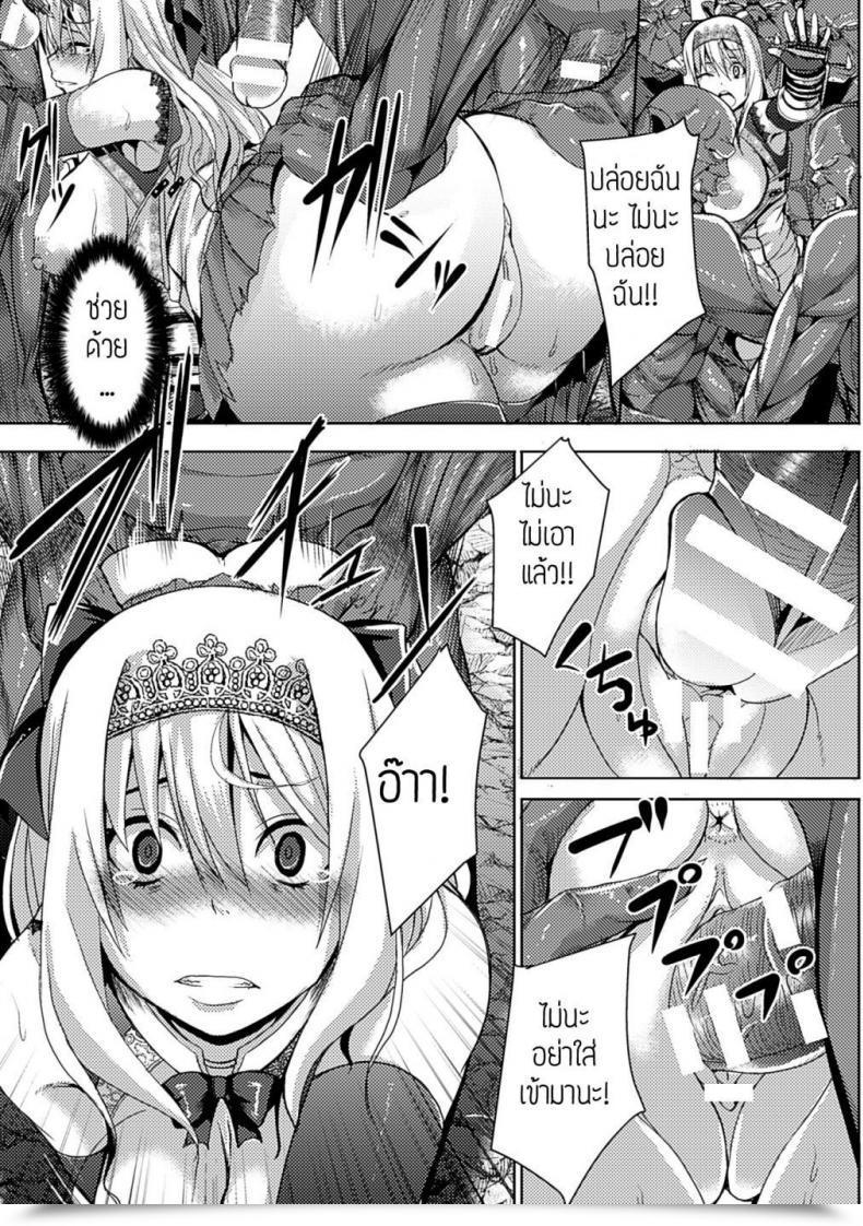 Doujin Knight Woman โดจินแปลไทย 27