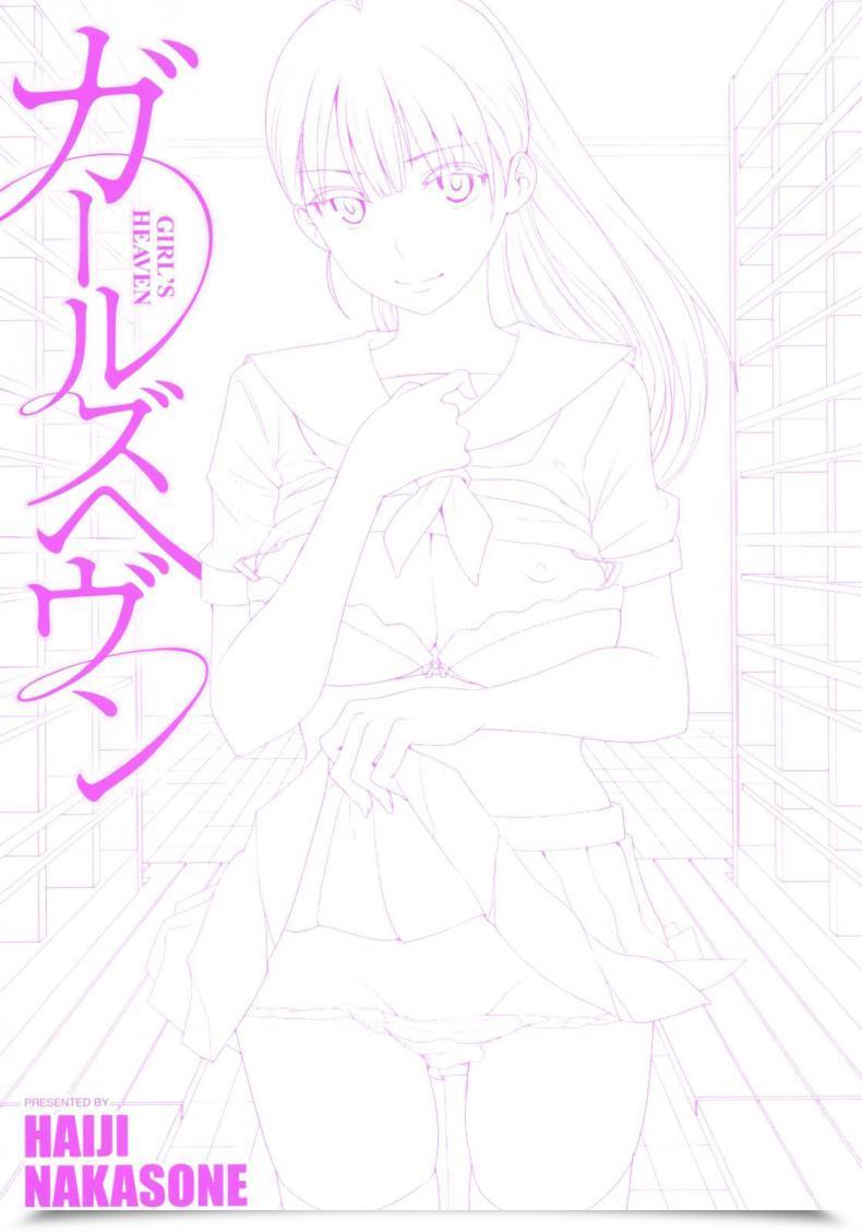 Doujin Nakasone Haiji Woman'S Heaven Ch.01 โดจินแปลไทย 9