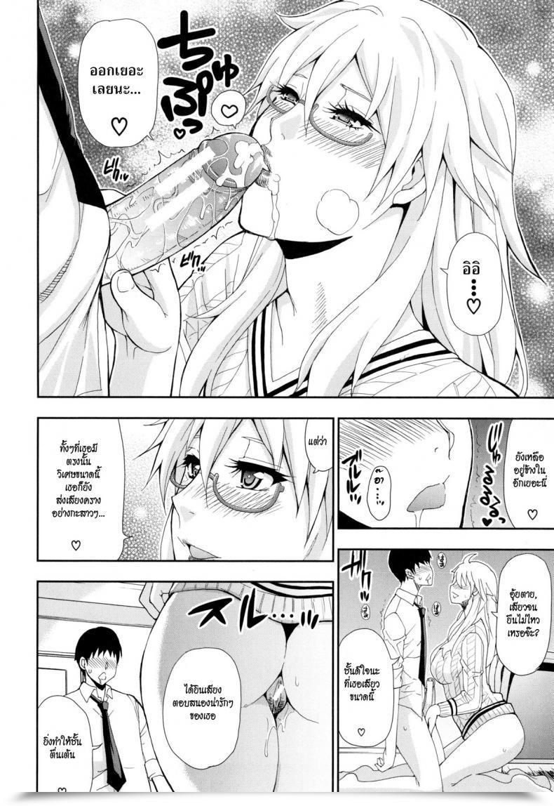 Doujin Shunjou Shuusuke Osaekirenai Kono Kimochi 1 โดจินแปลไทย 33
