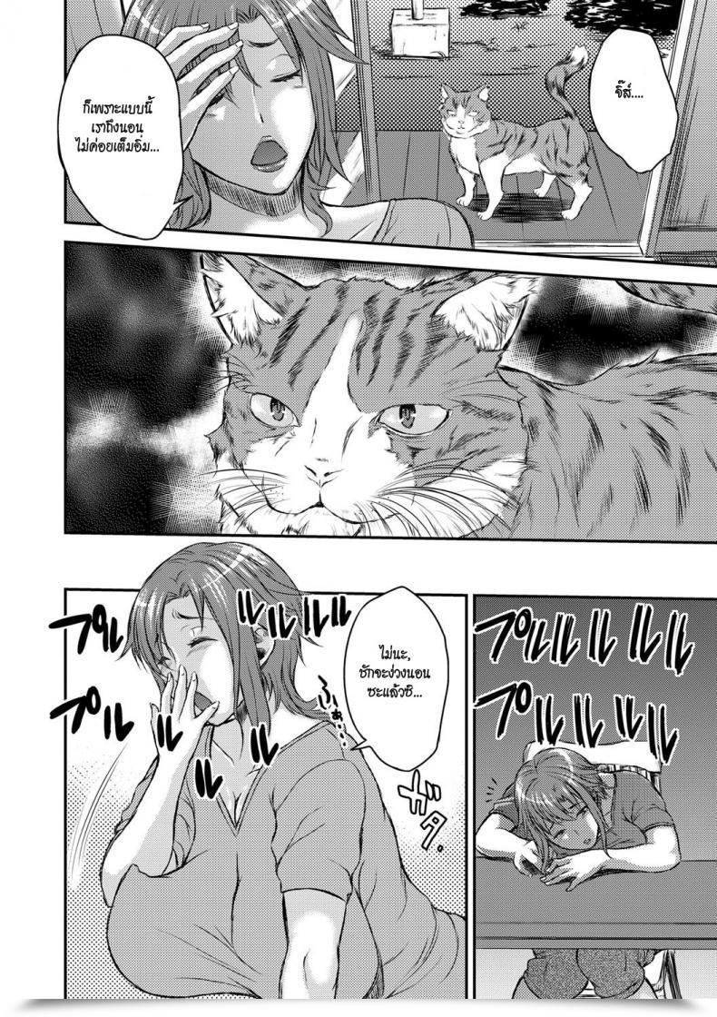 Doujin Wakatsuki Inbi Na Jukujo No Chichi Shibori Ch.3 - Spouse In Warmth โดจินแปลไทย 7