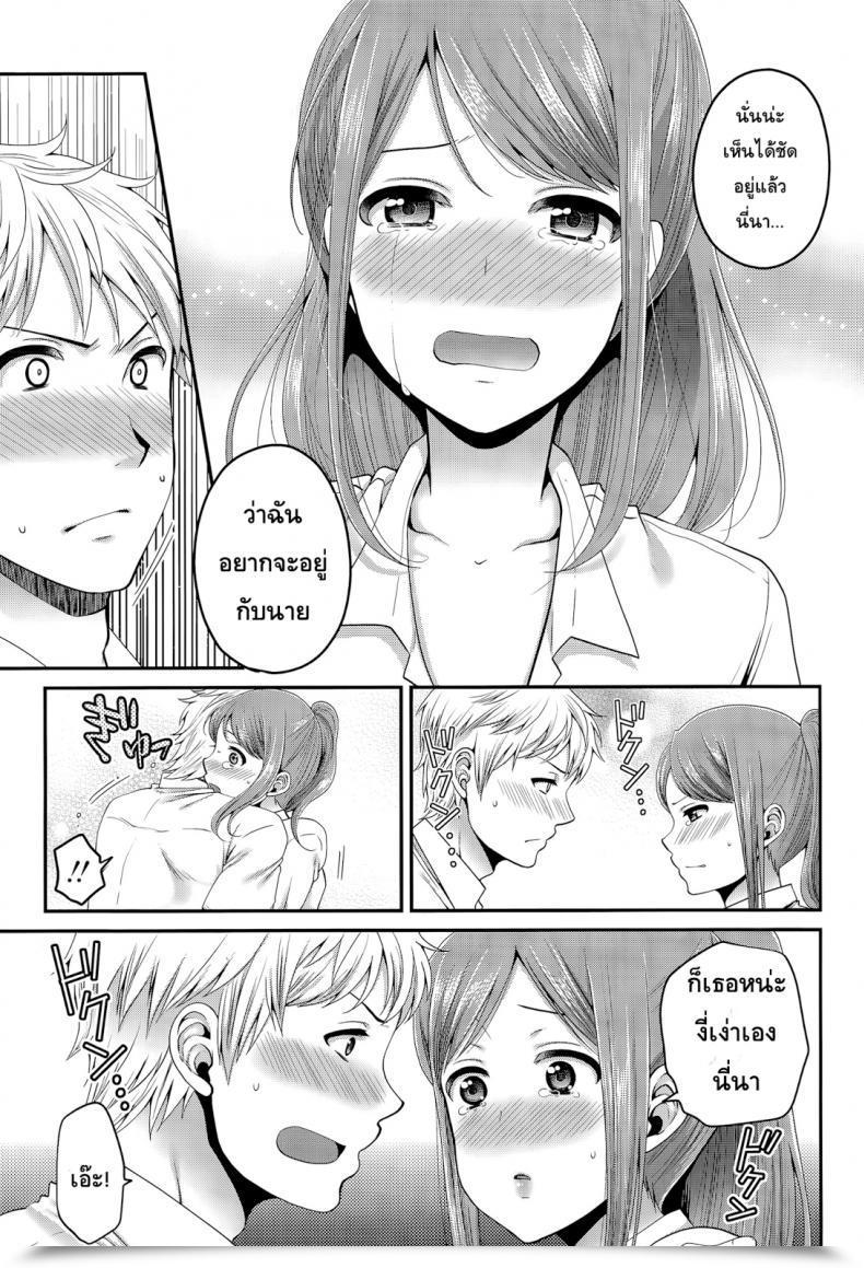 Doujin Narita Koh Houkago No Osananajimi โดจินแปลไทย 15