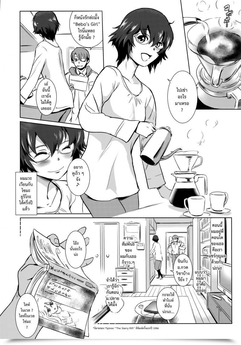 Doujin Mashiraga Aki Story Of The 'N' Scenario - Scenario โดจินแปลไทย 11