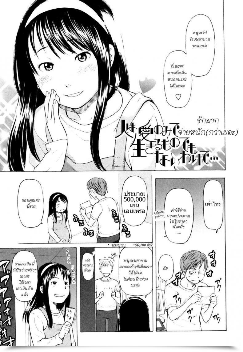 Doujin Naoshi Onizuka Nothing However Love โดจินแปลไทย 5