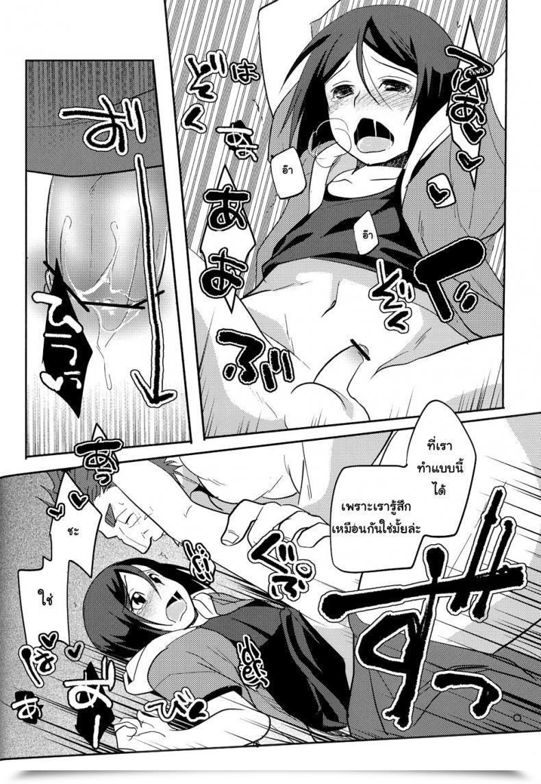 Doujin C82 Kiku Yashiki Kiku Yarou Shiawase No Umi Destiny/Zero โดจินแปลไทย 33