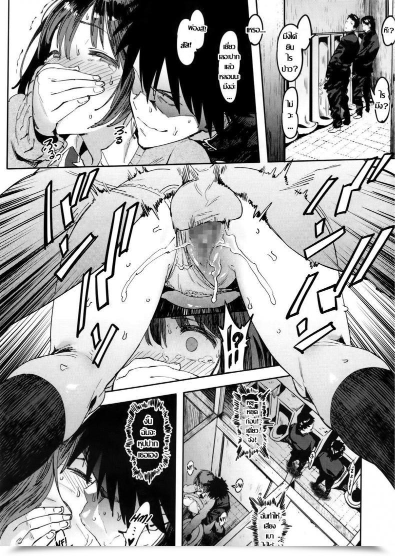 Doujin Pija Wagamama Kareshi To Ottori Kanojo | The Egocentric Boyfriend And The Light Girlfriend โดจินแปลไทย 23