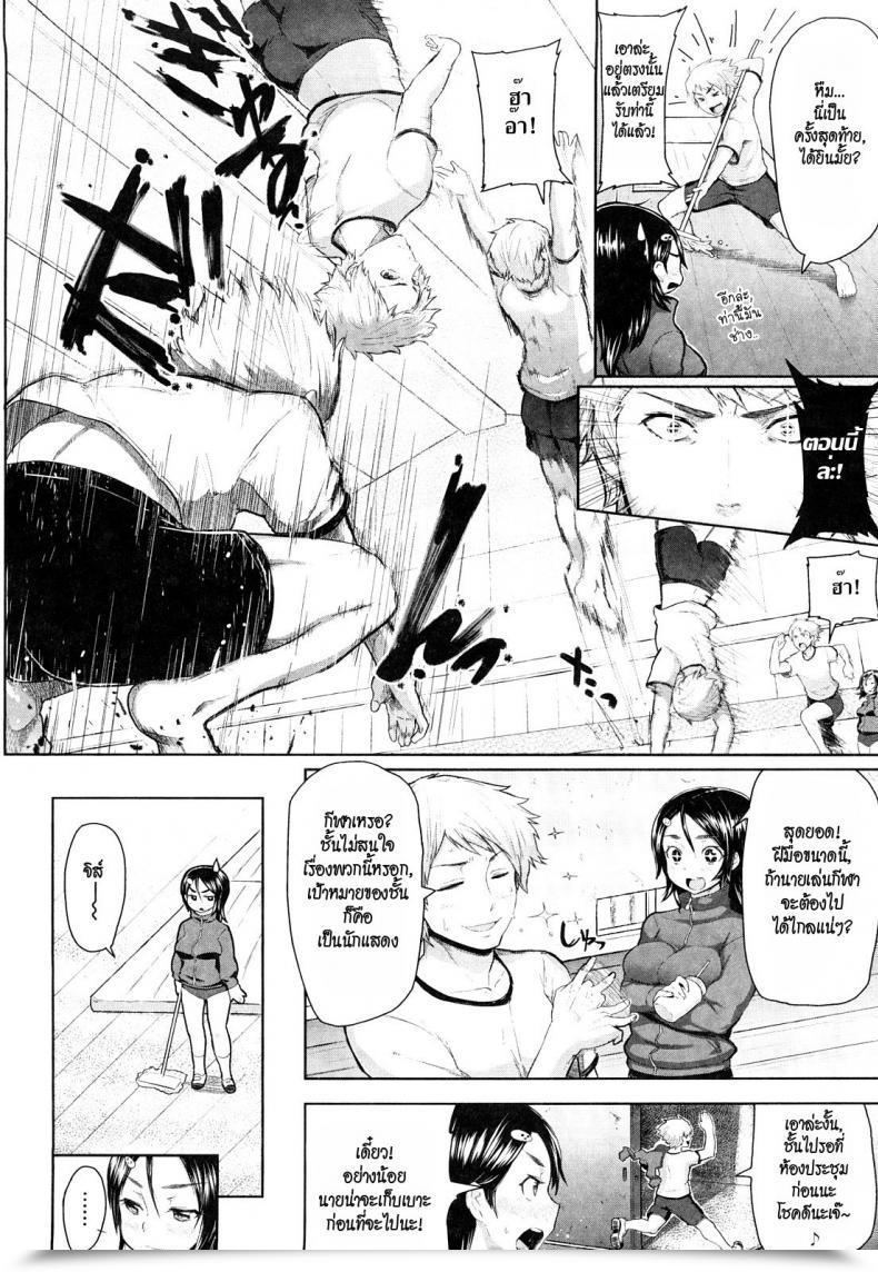 Doujin Meme50 Smells Like Gymnastics Membership! โดจินแปลไทย 3