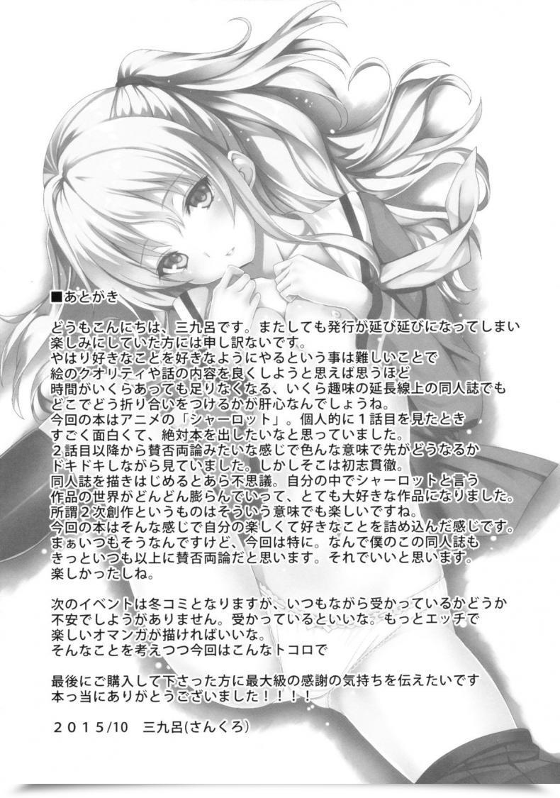 Doujin Agoitei Sankuro Nouryoku Hatsujou Charlotte โดจินแปลไทย 39
