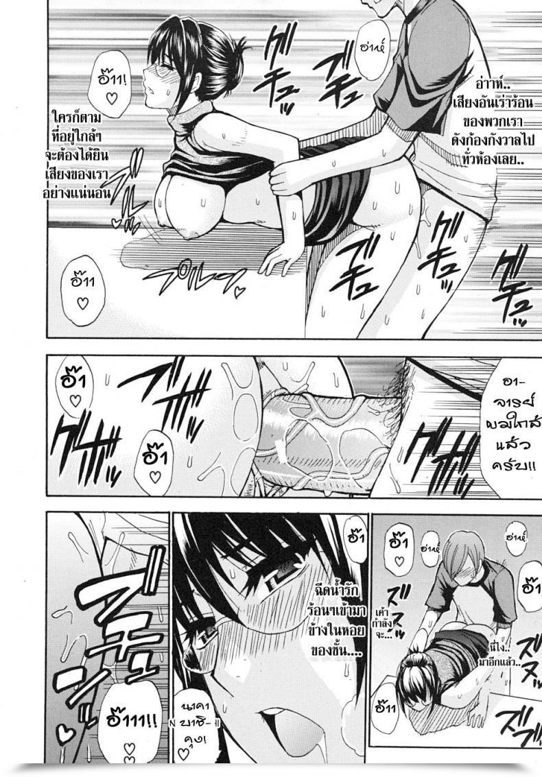 Doujin Shunjou Shuusuke Pure โดจินแปลไทย 35