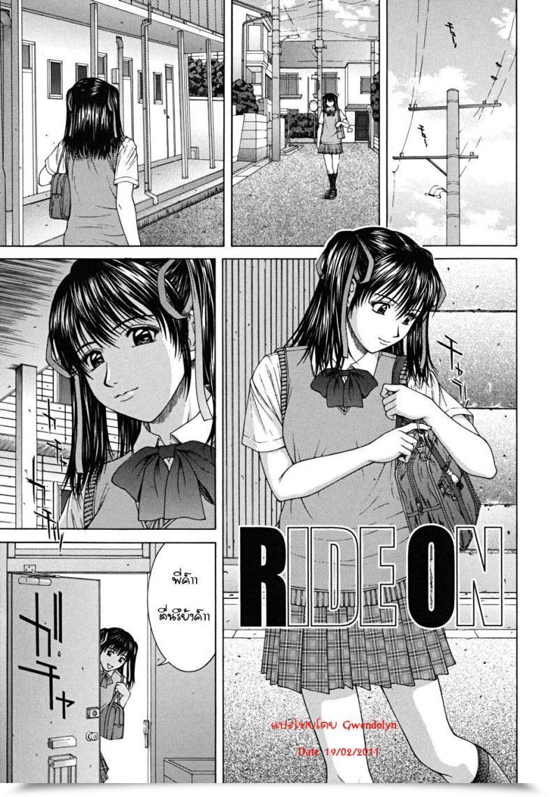 Doujin Naoya Ueno Experience On โดจินแปลไทย 39