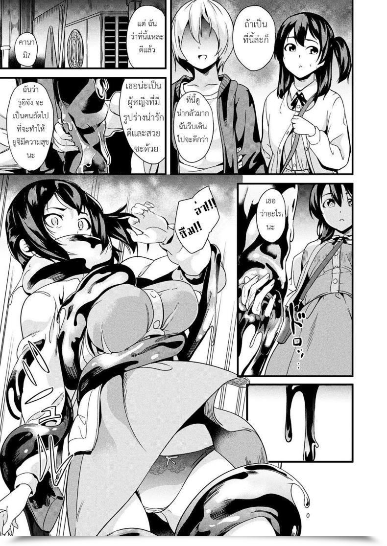 Doujin Date Doukyo Suru Neneki Ch. 3 Comedian Unreal 2018-10 Vol. 75 โดจินแปลไทย 9