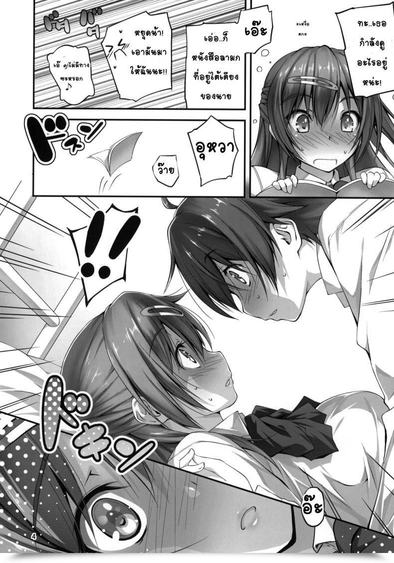 Doujin Kikurage-Ya Kikurage I Need To Have Lewd Intercourse With Nibutani-San!! โดจินแปลไทย 11