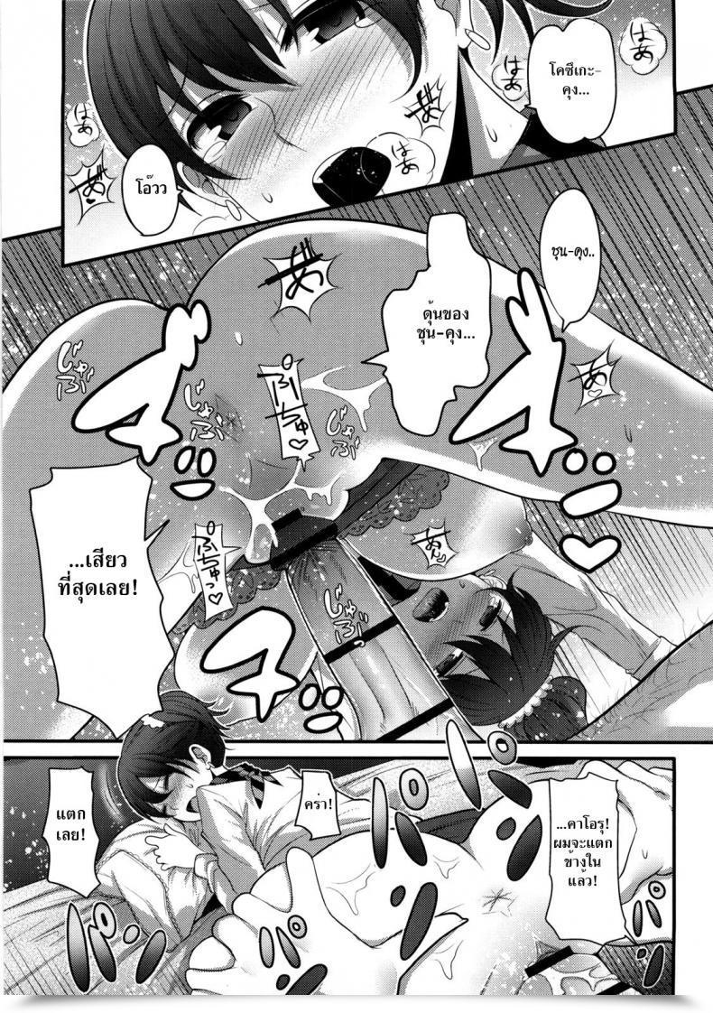 Doujin Nakasone Haiji Woman'S Heaven Ch.01 โดจินแปลไทย 49