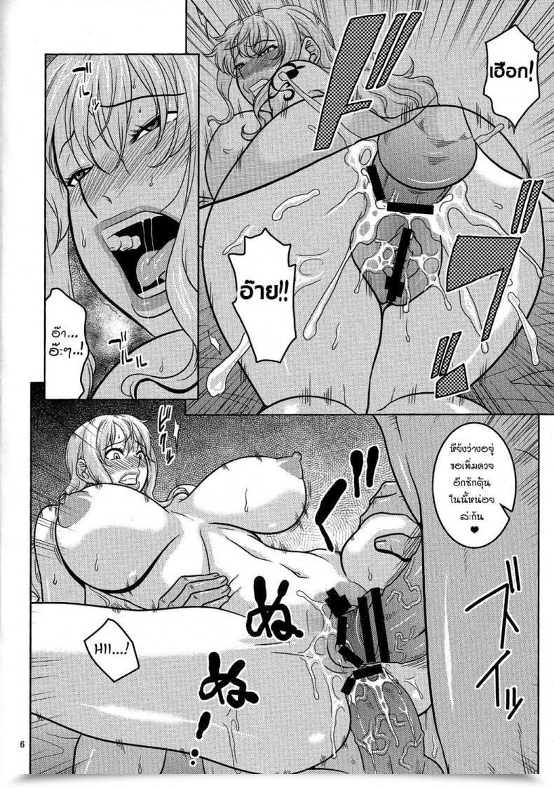 Doujin Acid-Head Murata. Nami No Ura Koukai Nisshi 6 โดจินแปลไทย 13