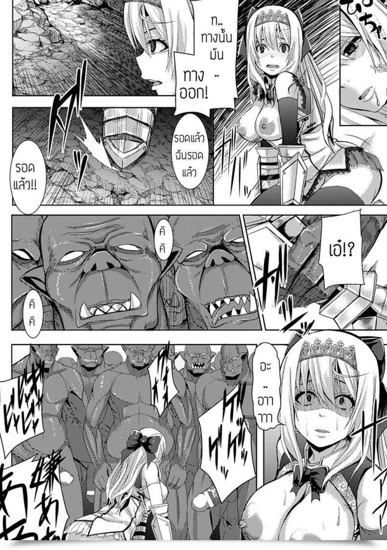 Doujin Knight Woman โดจินแปลไทย 25