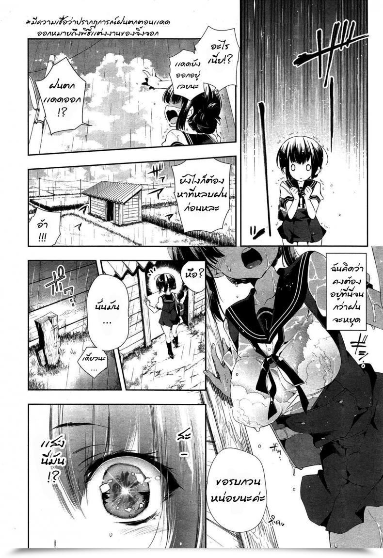 Doujin The Fox'S Marriage Ceremony ~Ame โดจินแปลไทย 7