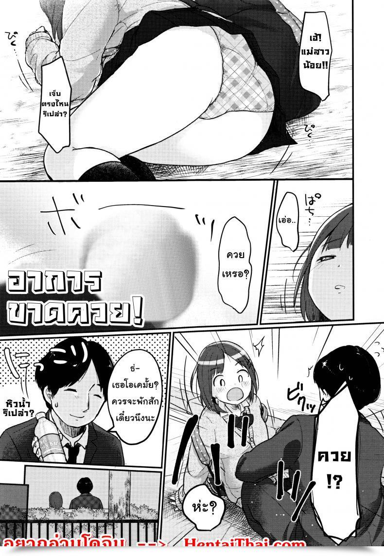 Doujin Yukiu Con Chuukurai Ga Suki - Good Day Dick โดจินแปลไทย 5